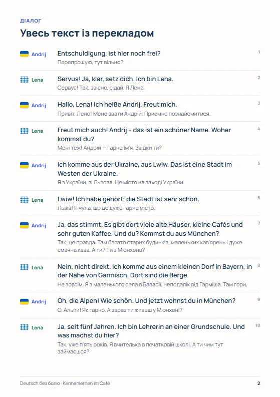 Сторінка 2 PDF: діалог із перекладом